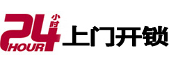 新都开锁公司